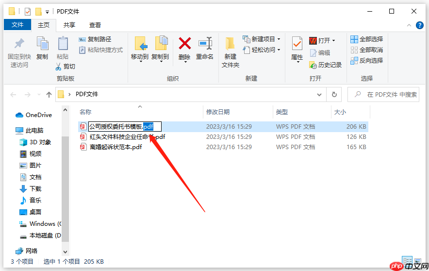 如何将pdf转换成word？4种常用方法全解析！