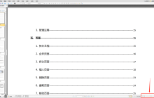 pdf怎么调整页面顺序？这二种编辑方法了解一下！
