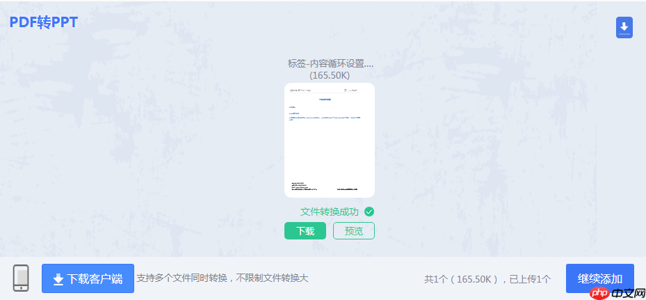 PDF怎么转换成PPT？这5种常用方法了解一下！！