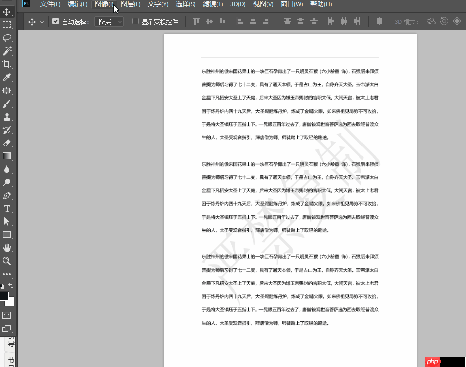 pdf怎么去水印？教你3招轻松去除！