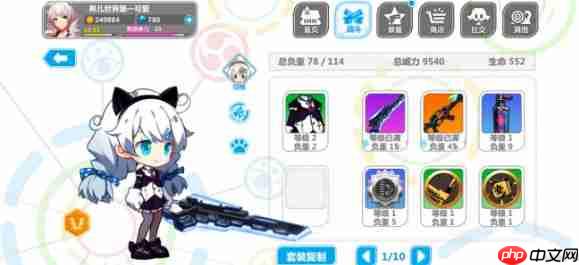崩坏学园2怎么增加负重-崩坏学园2负重增加方法介绍