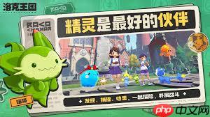 洛克王国世界共鸣魔法有什么-洛克王国世界共鸣魔法包括哪些