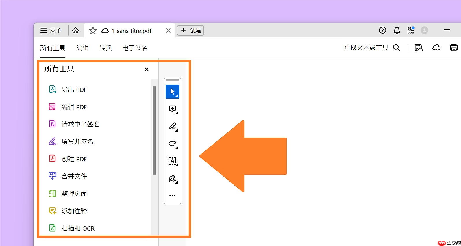 怎么把pdf转word？4种常用方法全解析！