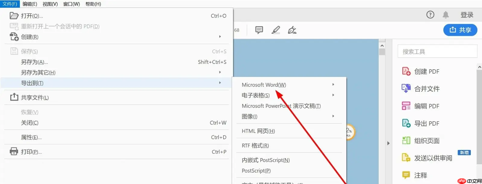怎么把pdf转word？4种常用方法全解析！