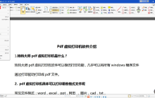 PDF阅读器哪个好用？二款高效率神器推荐！
