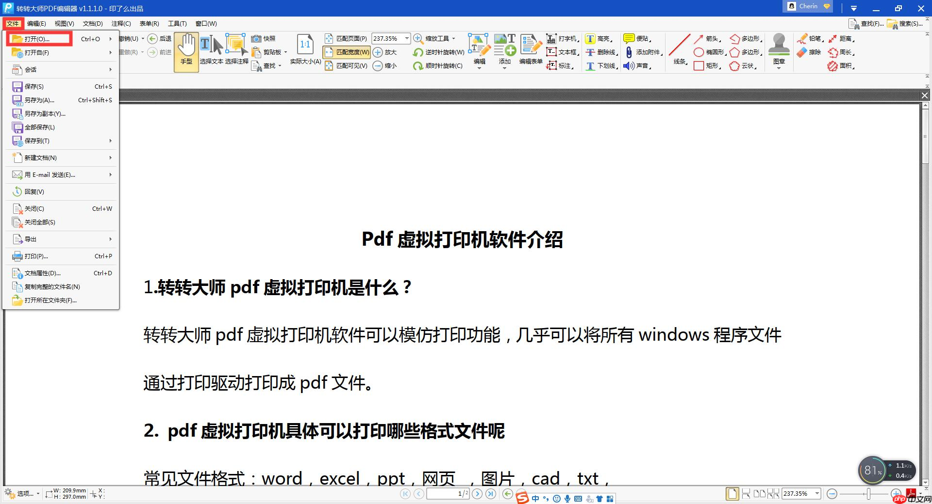 PDF阅读器哪个好用？二款高效率神器推荐！