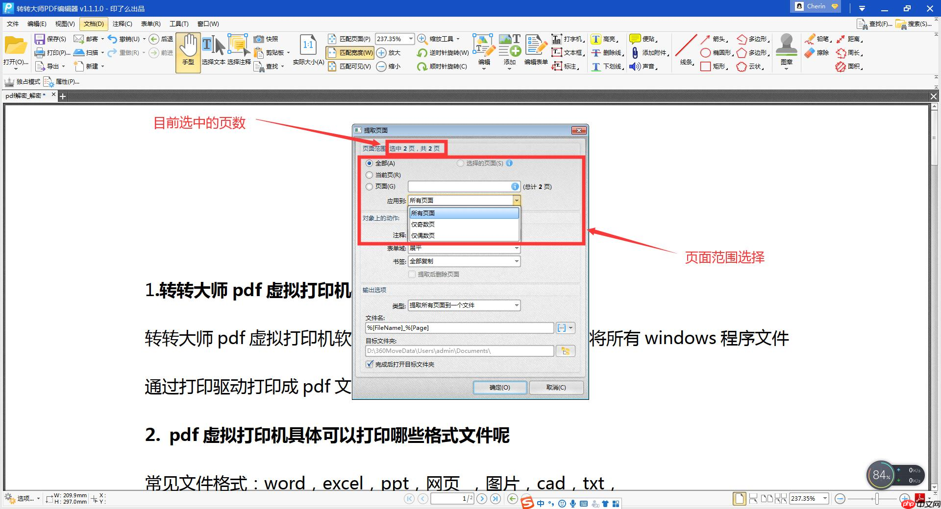 PDF阅读器哪个好用？二款高效率神器推荐！
