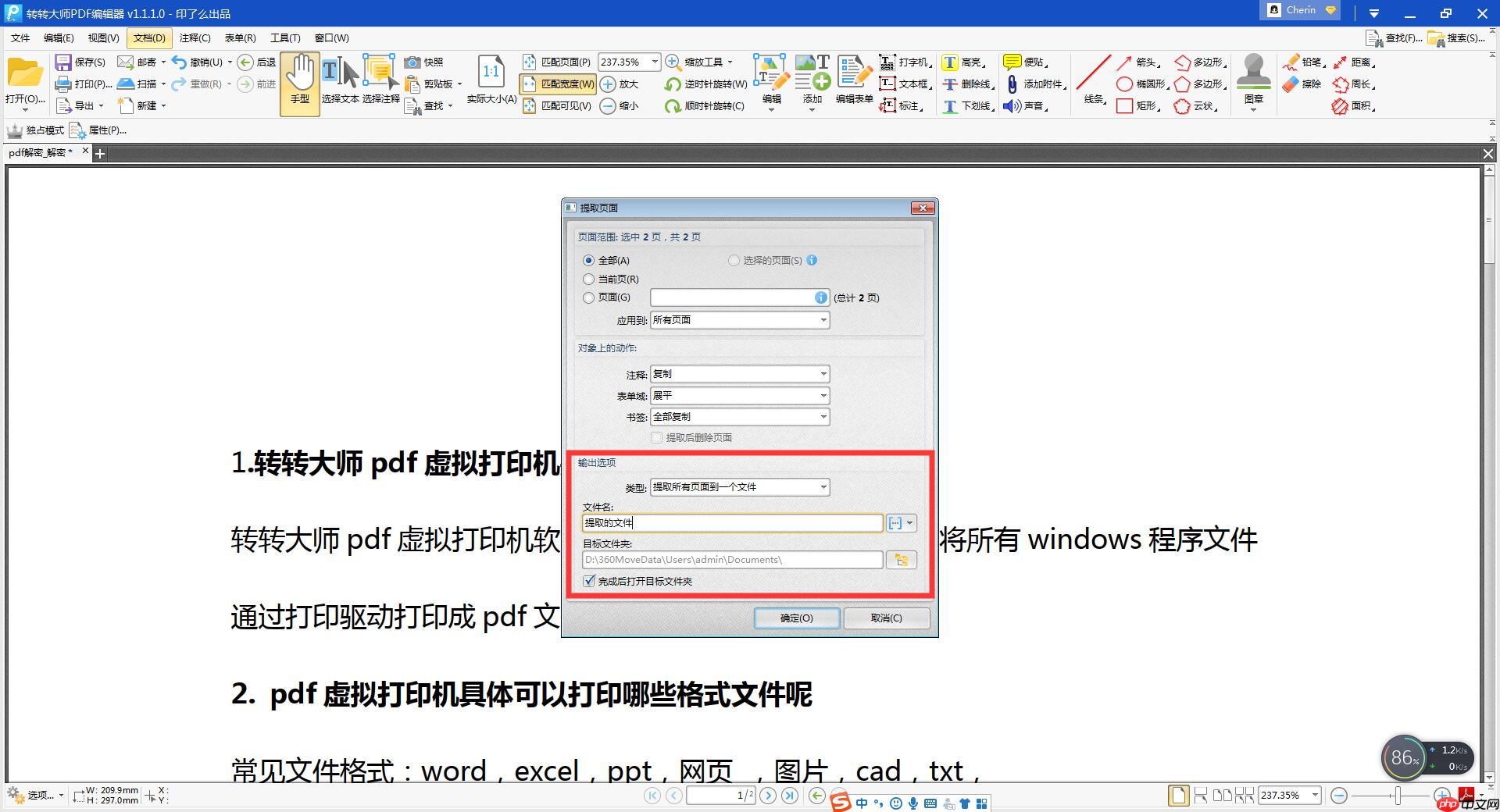 PDF阅读器哪个好用？二款高效率神器推荐！