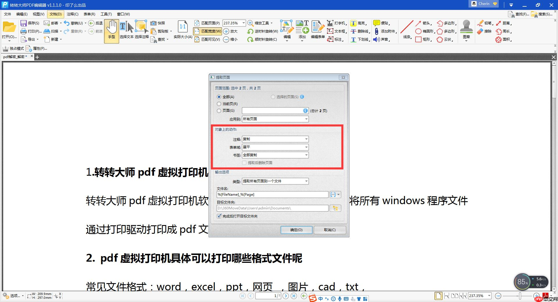 PDF阅读器哪个好用？二款高效率神器推荐！