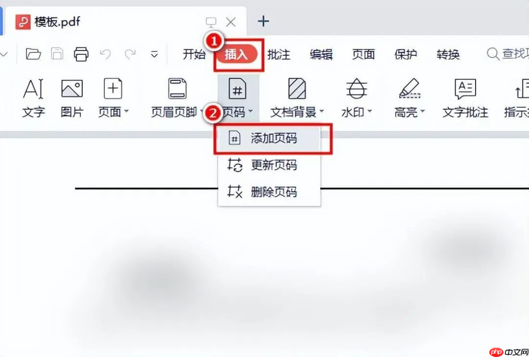 pdf怎么插入页码？教你这2个简单的方法！