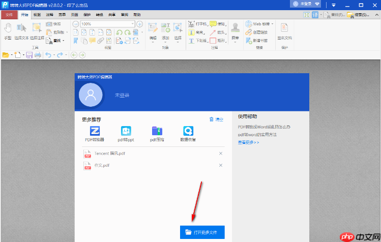 pdf怎么插入页码？教你这2个简单的方法！