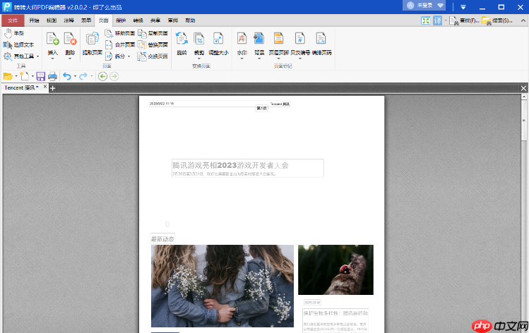 pdf怎么插入页码？教你这2个简单的方法！