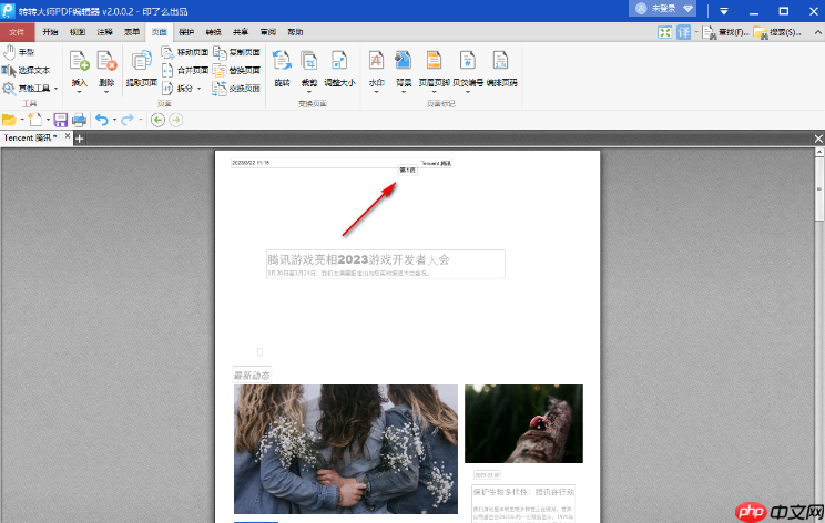 pdf怎么插入页码？教你这2个简单的方法！