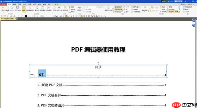 pdf怎么编辑？这几个方法快来了解！