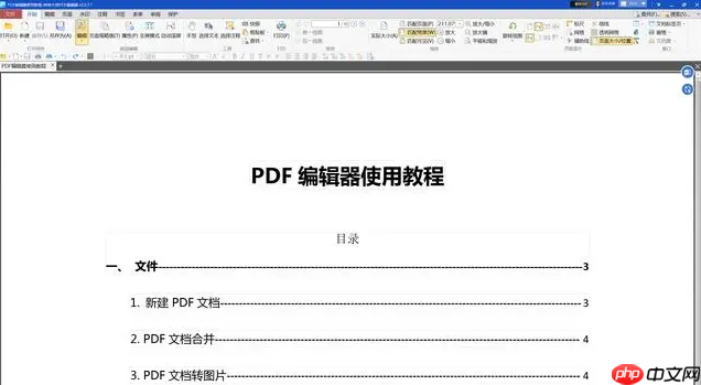 pdf怎么编辑？这几个方法快来了解！