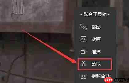qq影音怎么剪辑视频?qq影音剪辑视频的操作步骤