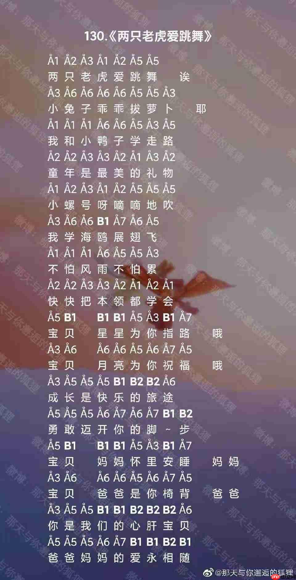 原神两只老虎爱跳舞琴谱