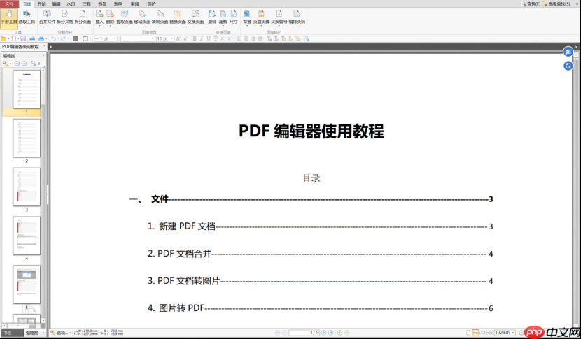怎么直接修改pdf中的文字？分享四个简单的修改方法~！