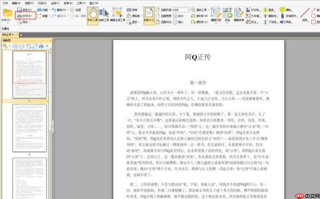 pdf打印怎么把两页打在一页？这二种合并方法了解一下！