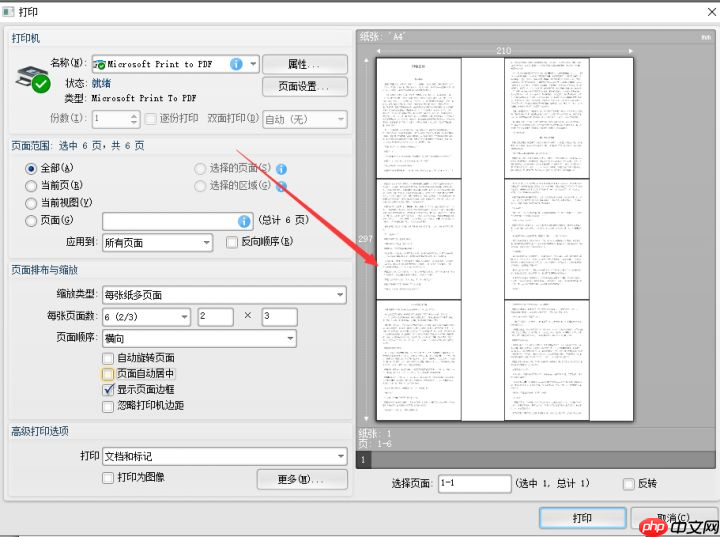 pdf打印怎么把两页打在一页？这二种合并方法了解一下！
