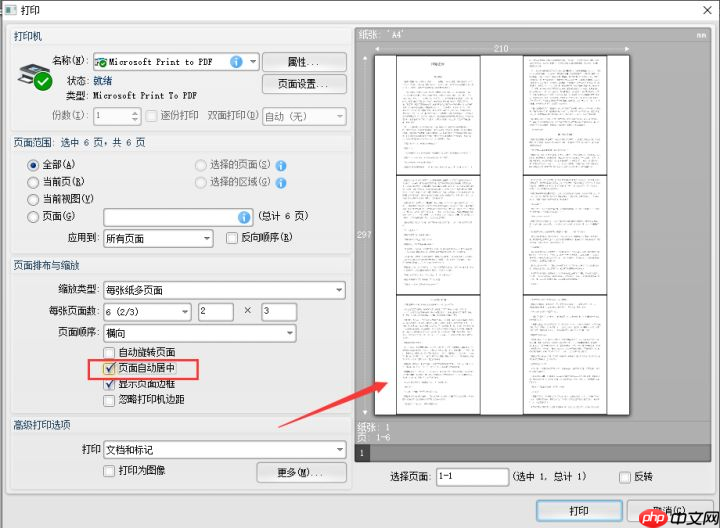 pdf打印怎么把两页打在一页？这二种合并方法了解一下！