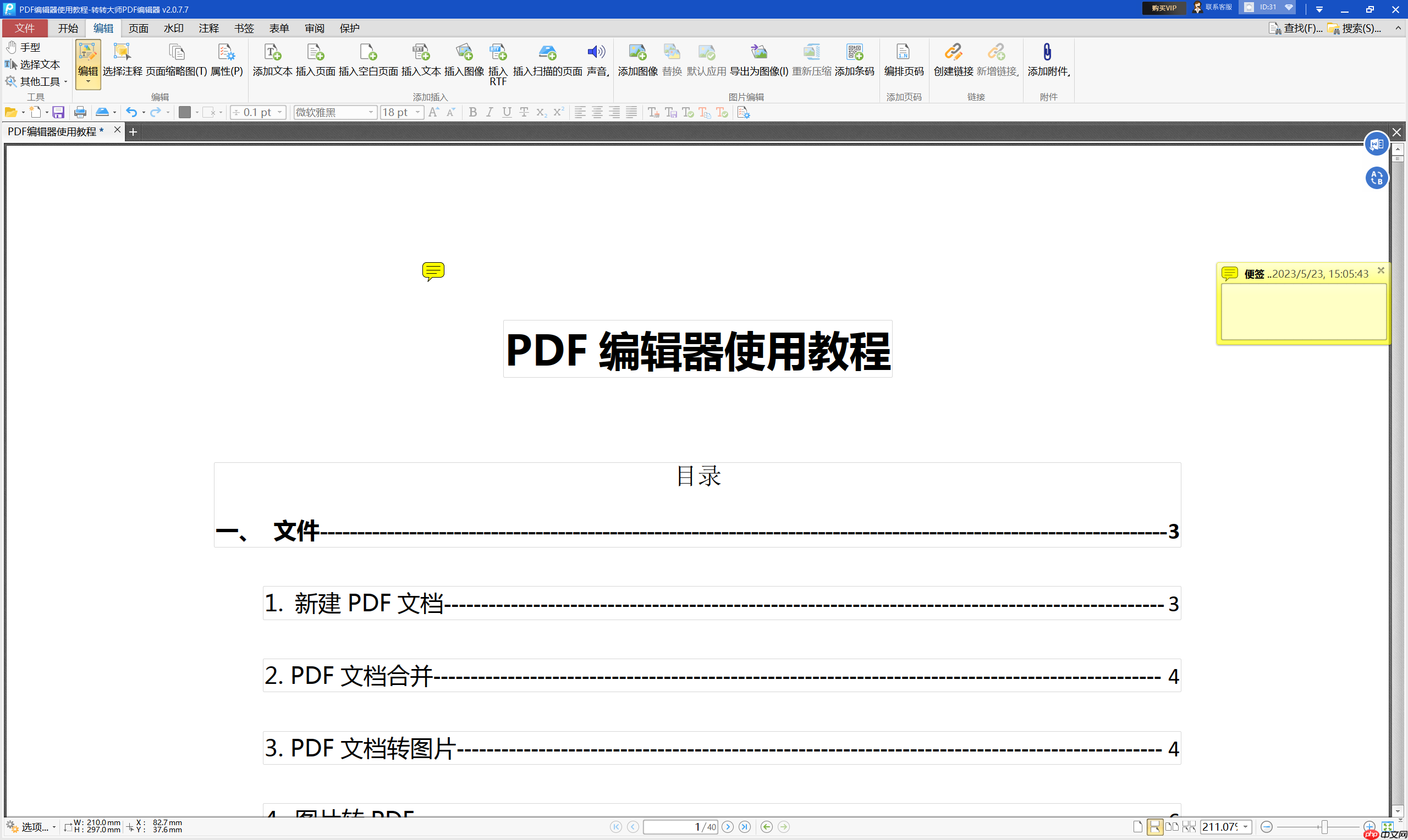 如何批量打印pdf文件？教你4种打印方法！