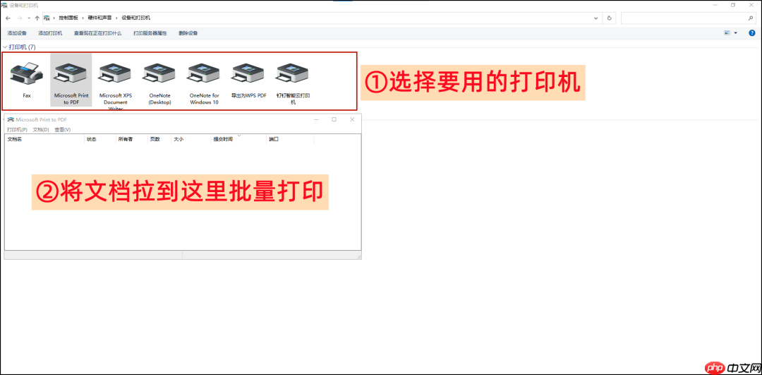 如何批量打印pdf文件？教你4种打印方法！