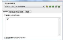dev c++怎么向初始源代码插入代码-dev c++向初始源代码插入代码的方法