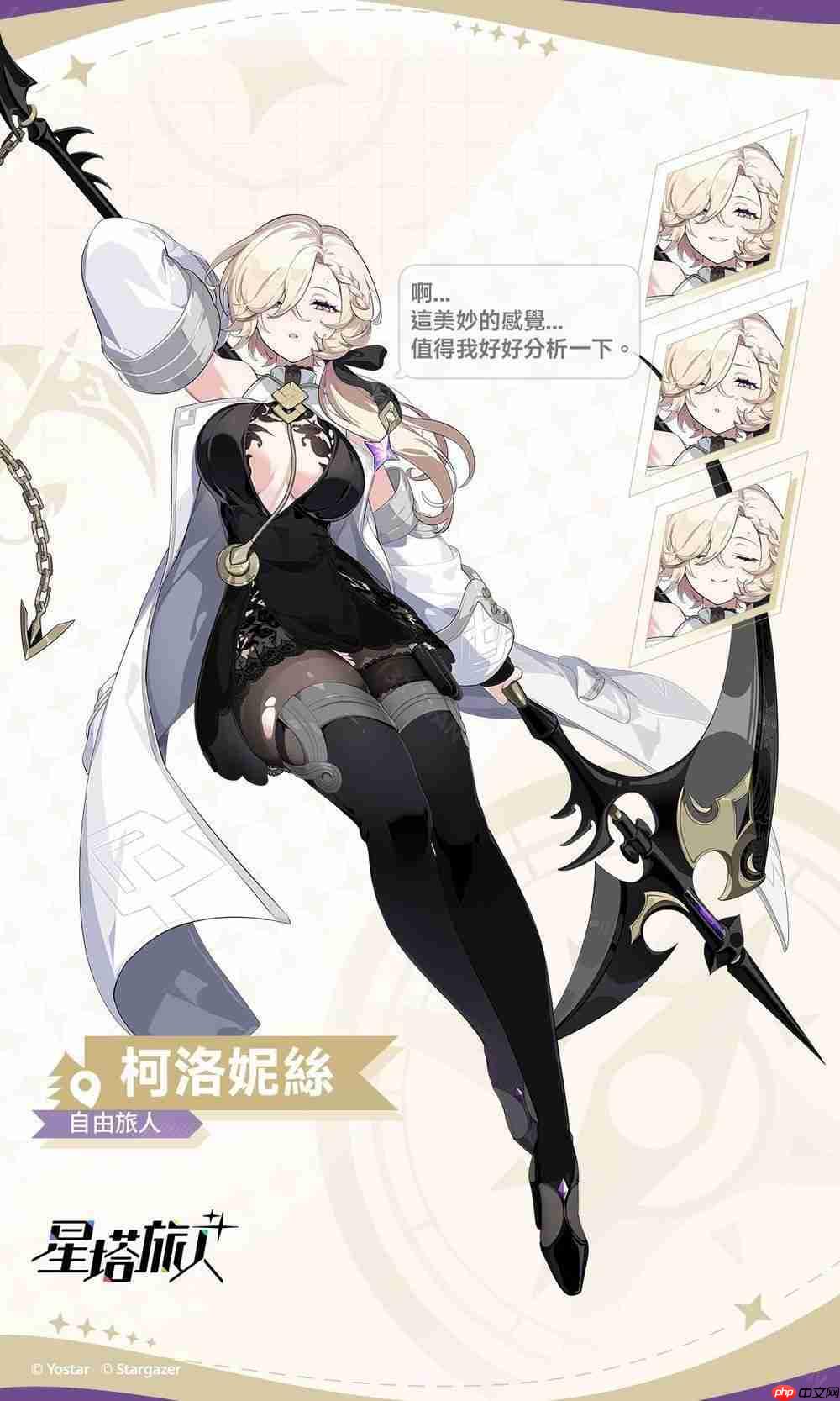 悠星出品《星塔旅人》释出世界观介绍 PV・魔王篇 预告 5 月 29 日展开删档测试