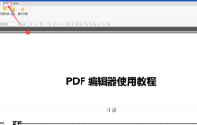 pdf怎么批注？2种方法帮你搞定！
