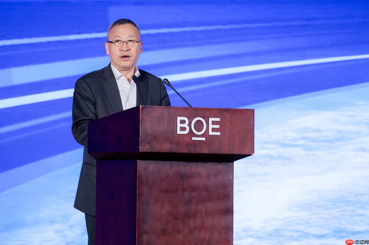 2025  BOE（京东方）全球供应伙伴大会隆重举行 共筑全球显示产业共生共赢新格局