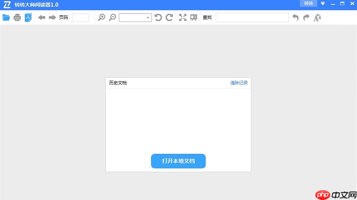pdf用什么软件打开？试试这四种方法！