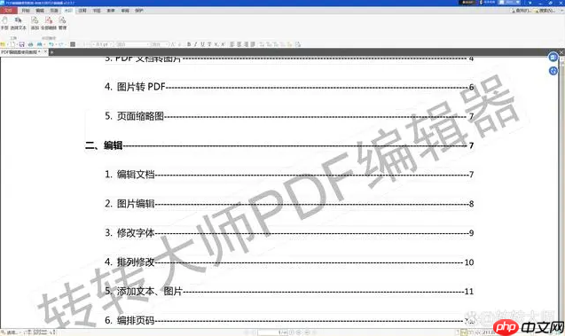 pdf怎么去水印？这三个方法一定要学会！