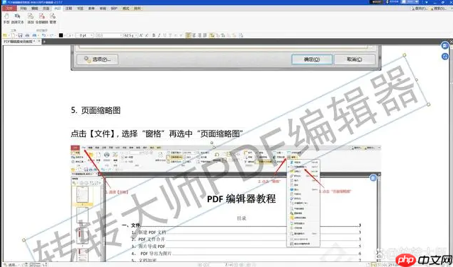 pdf怎么去水印？这三个方法一定要学会！