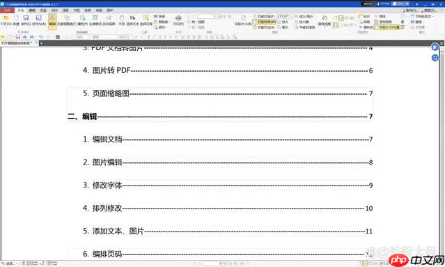 pdf怎么去水印？这三个方法一定要学会！