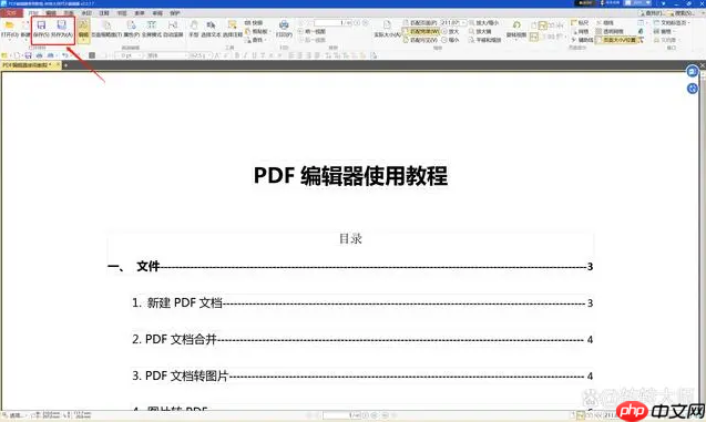 pdf怎么去水印？这三个方法一定要学会！