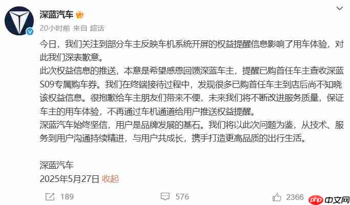 因未经车主同意推送广告，深蓝汽车CEO公开致歉