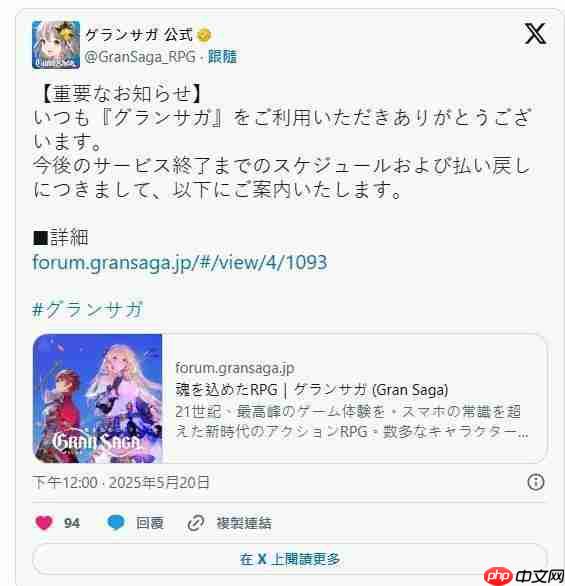 《Gran Saga：格兰骑士团》韩版、日版宣布将于 2025 年 8 月 28 日终止营运