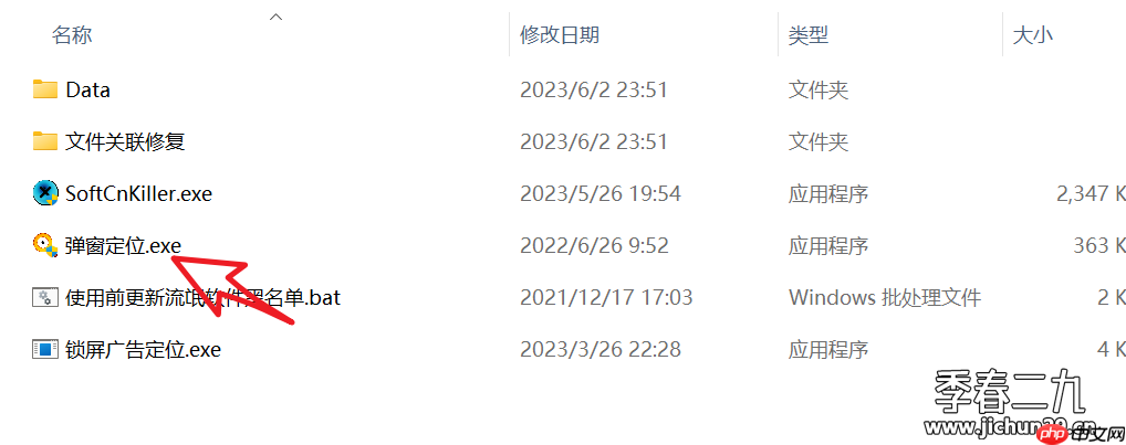 Windows流氓軟件檢測清理神器-SoftCnKiller Windows流氓軟件檢測清理神器-SoftCnKiller
