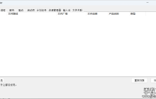 Windows流氓软件检测清理神器-SoftCnKiller