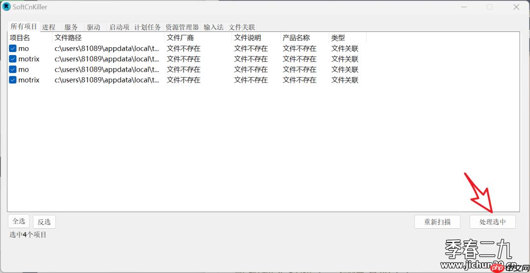 Windows流氓軟件檢測清理神器-SoftCnKiller Windows流氓軟件檢測清理神器-SoftCnKiller
