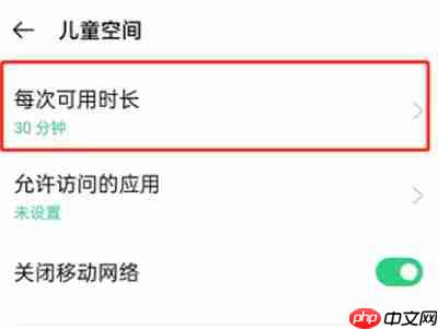 OPPO手机怎么开启儿童模式