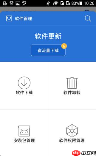 在腾讯手机管家里怎么将应用安装包删掉？删除应用安装包的方法说明