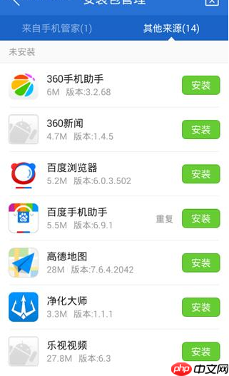 在腾讯手机管家里怎么将应用安装包删掉？删除应用安装包的方法说明