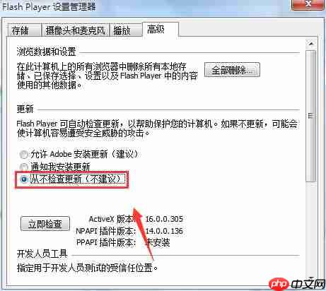 Adobe Flash Player怎么将自动更新取消？自动更新取消方法介绍
