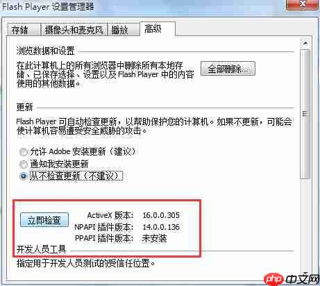 Adobe Flash Player怎么将自动更新取消？自动更新取消方法介绍