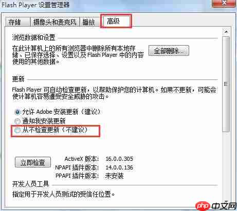 Adobe Flash Player怎么将自动更新取消？自动更新取消方法介绍