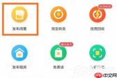 闲鱼怎么提现？闲鱼卖家提现步骤一览