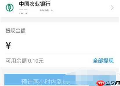 闲鱼怎么提现？闲鱼卖家提现步骤一览