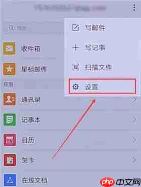 QQ邮箱怎么设置夜间免打扰？夜间免打扰设置方法介绍